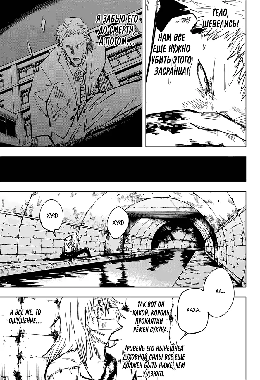 Read Магическая битва Manga Online