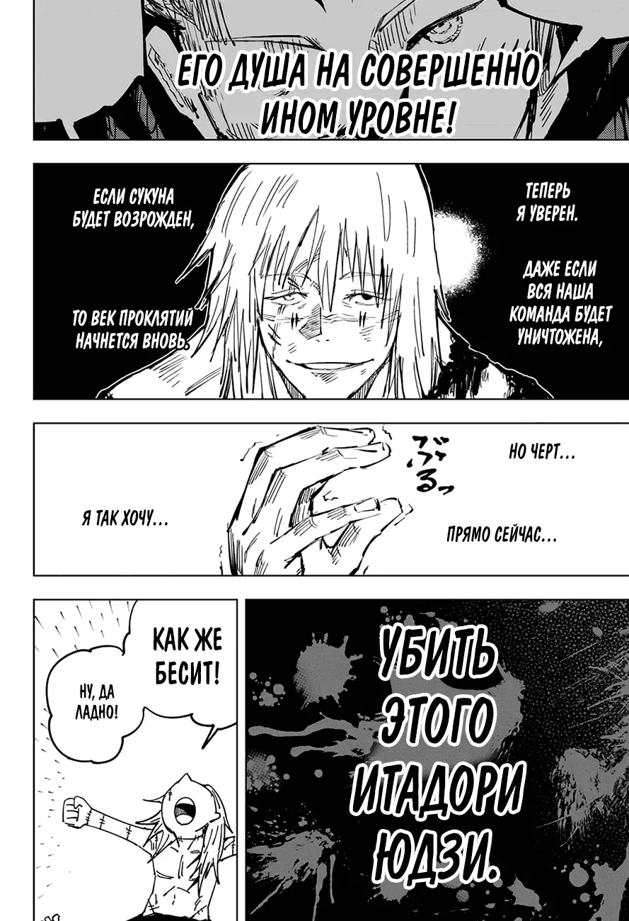 Read Магическая битва Manga Online