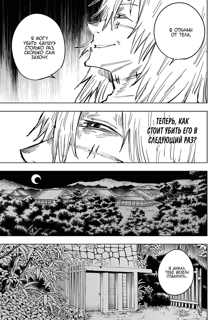 Read Магическая битва Manga Online