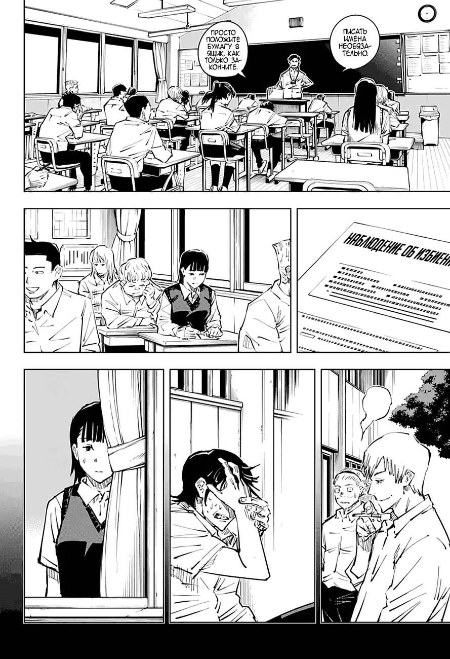 Read Магическая битва Manga Online