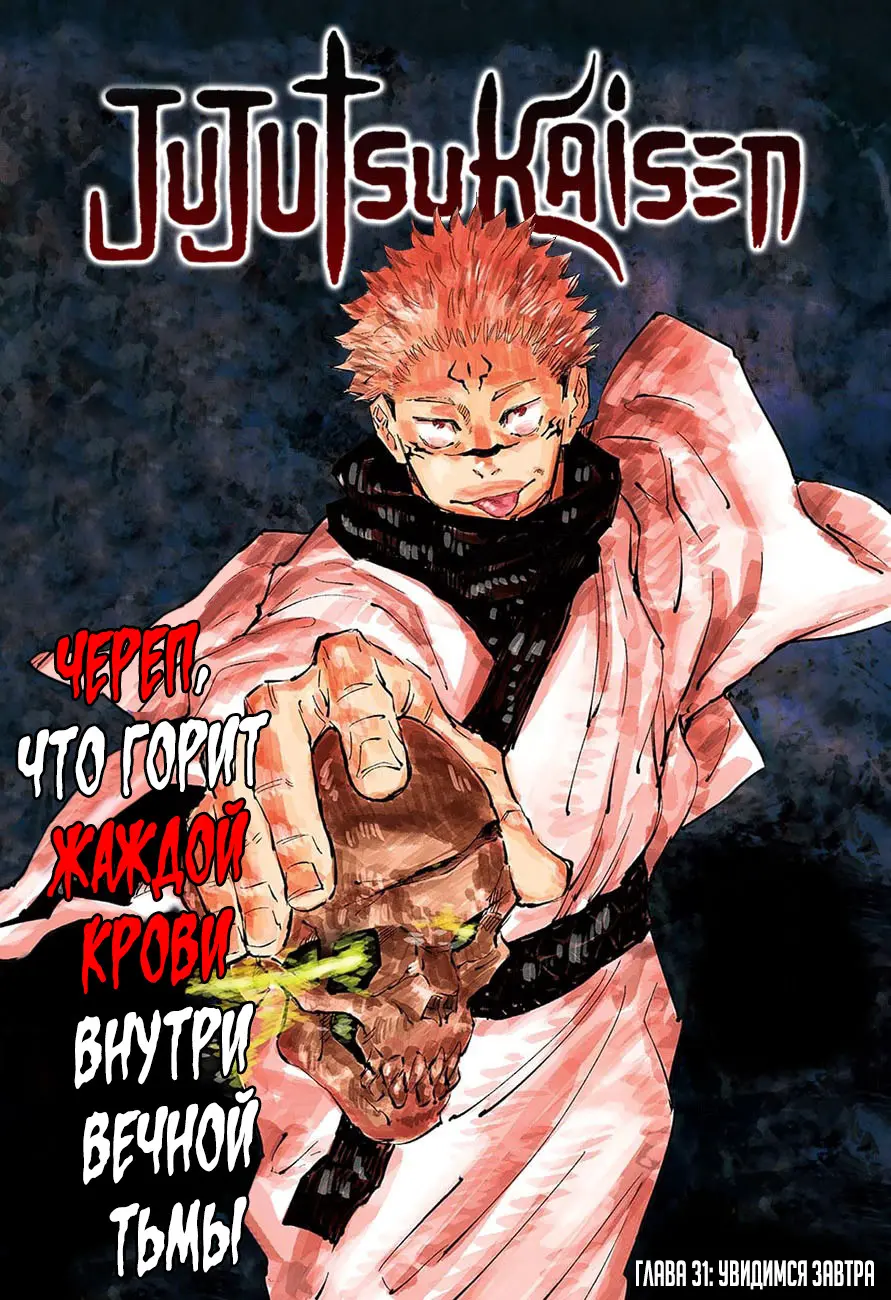 Read Магическая битва Manga Online