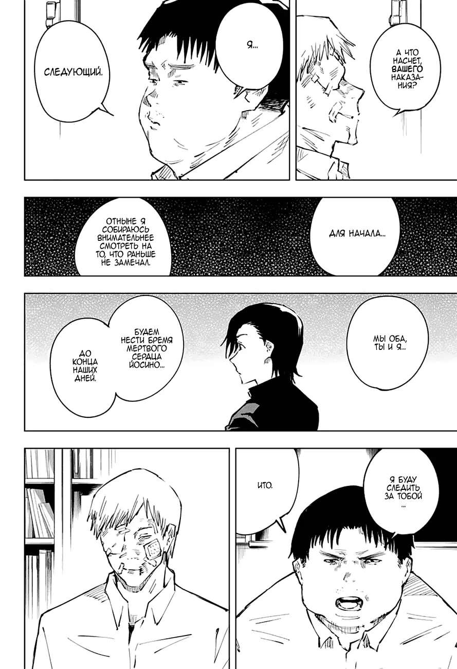 Read Магическая битва Manga Online