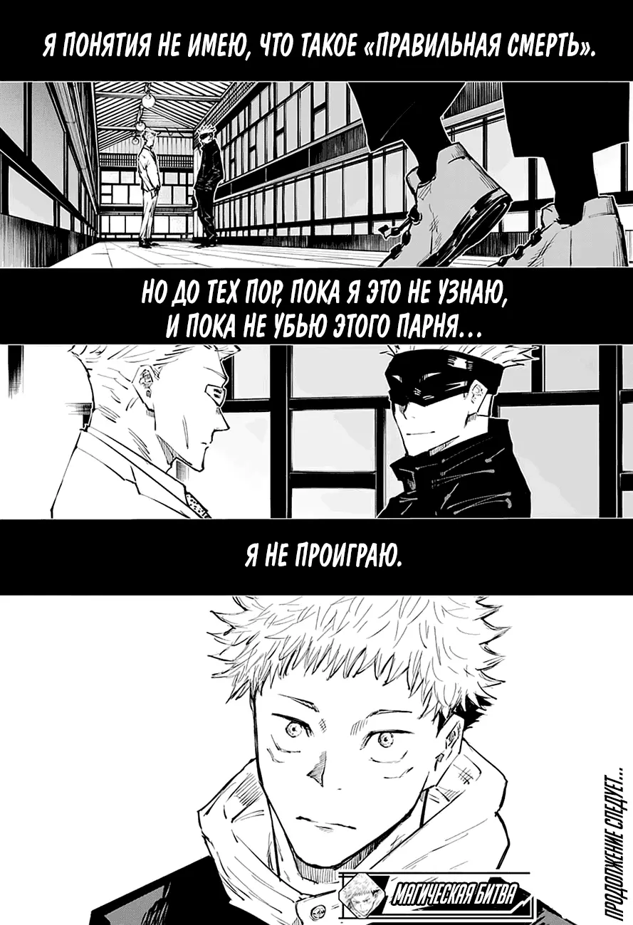 Read Магическая битва Manga Online