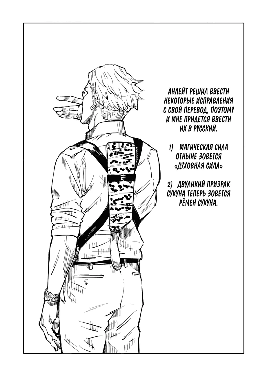 Read Магическая битва Manga Online