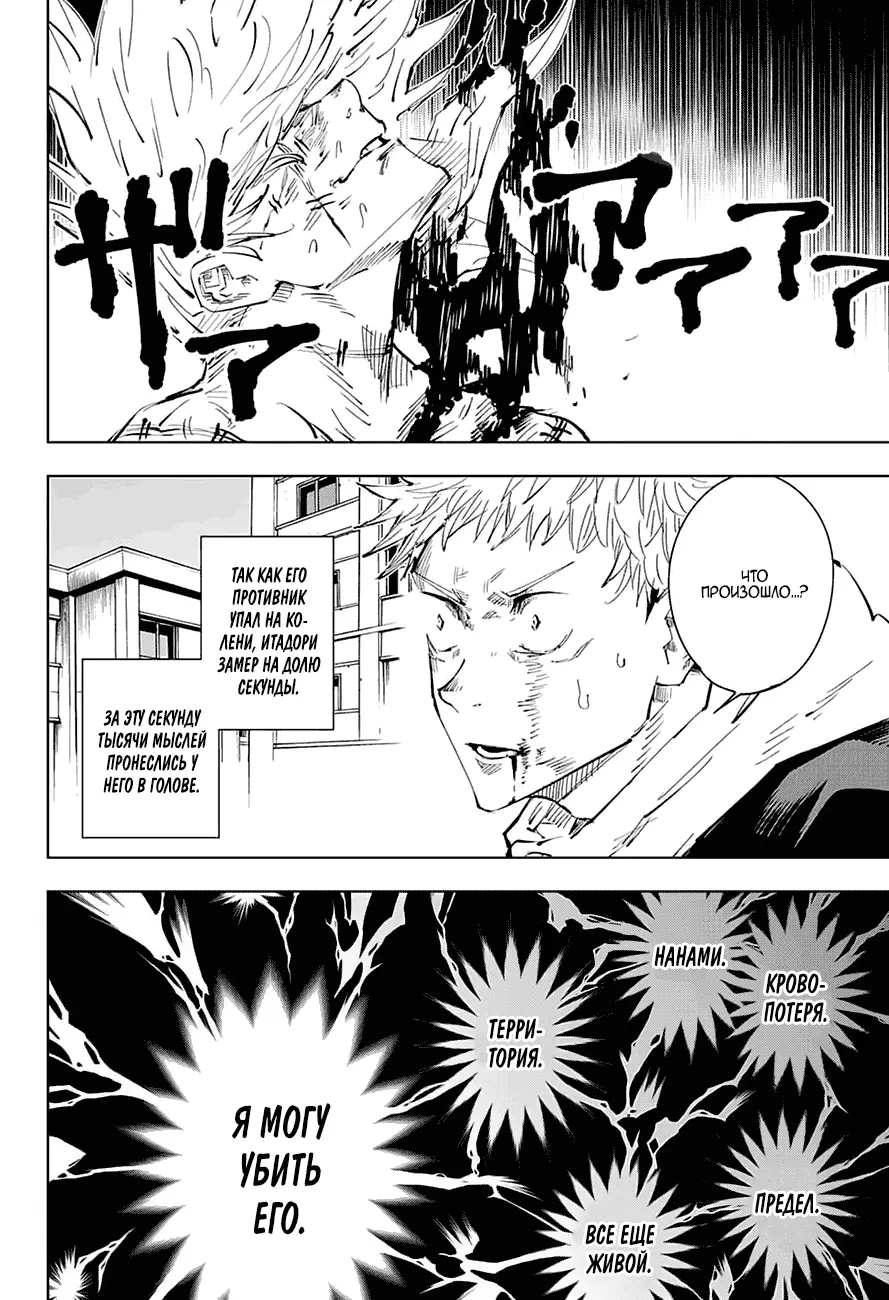 Read Магическая битва Manga Online