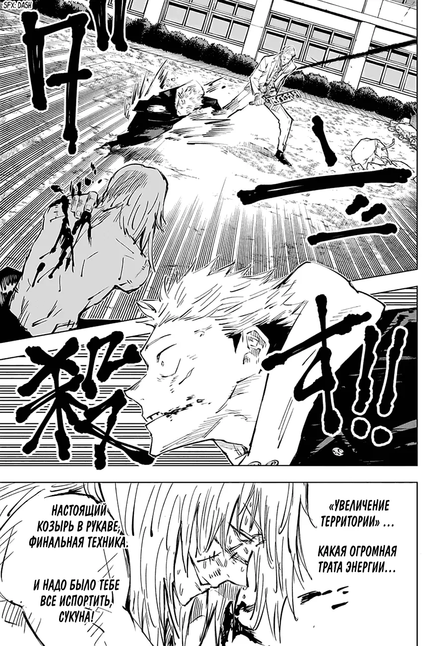 Read Магическая битва Manga Online