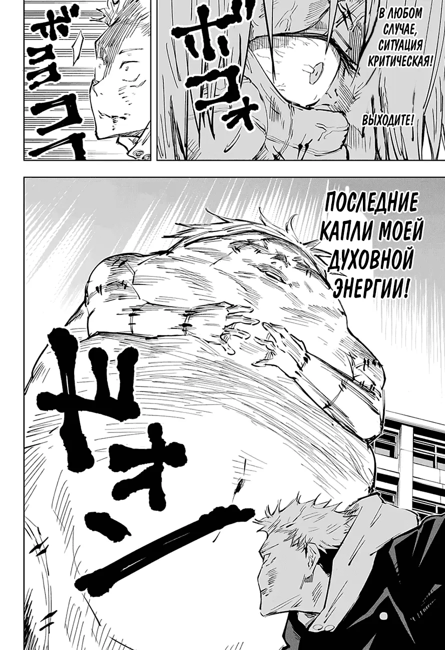 Read Магическая битва Manga Online