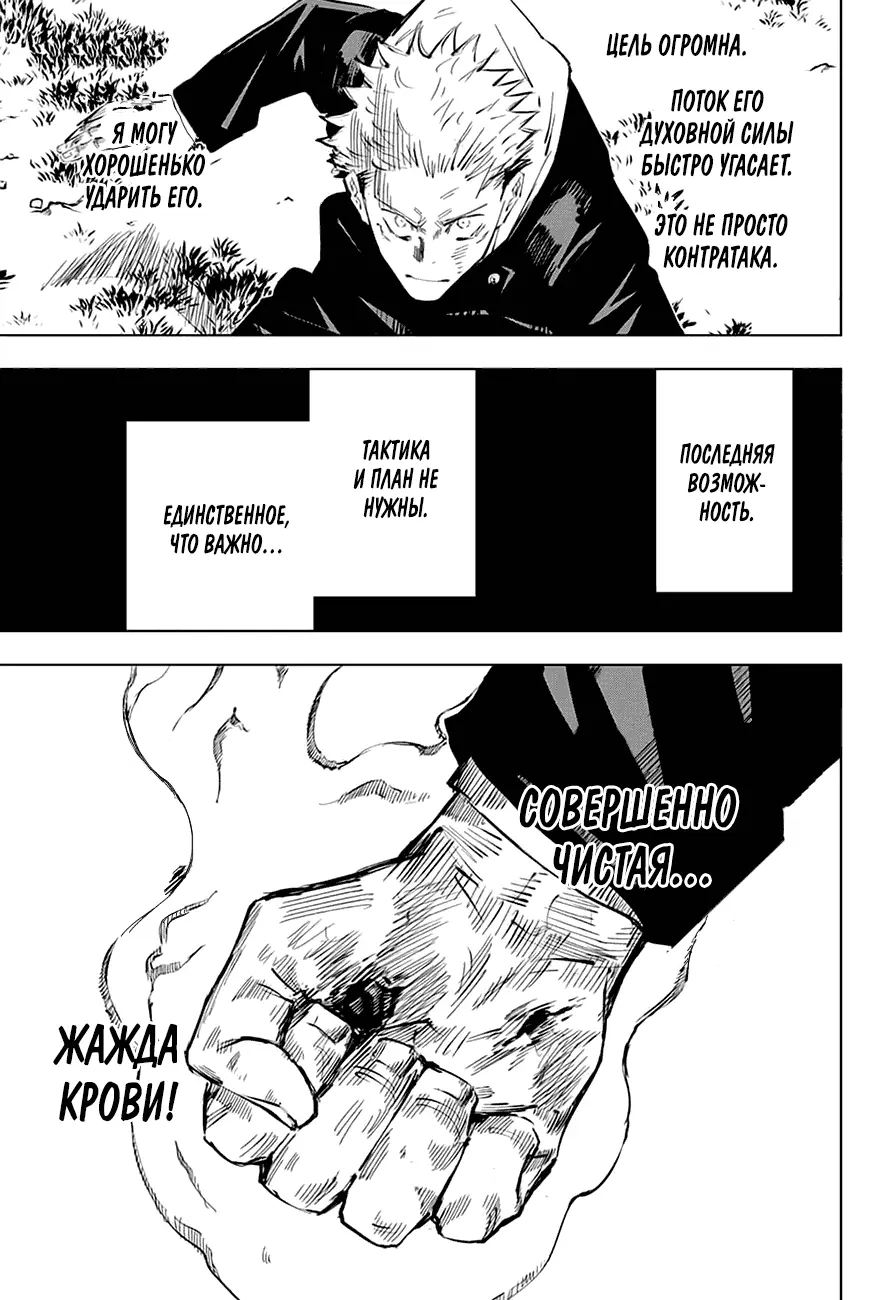 Read Магическая битва Manga Online