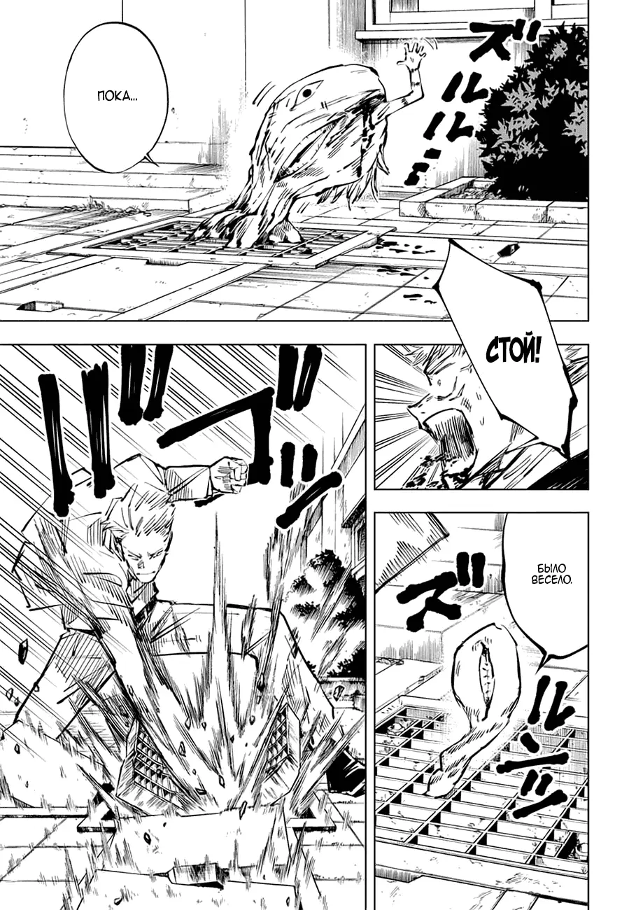 Read Магическая битва Manga Online