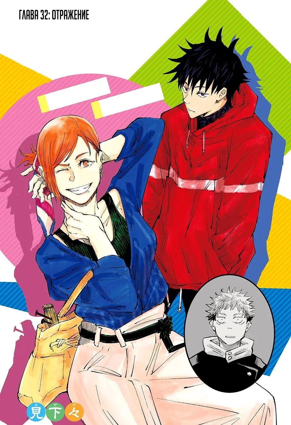 Read Магическая битва Manga Online