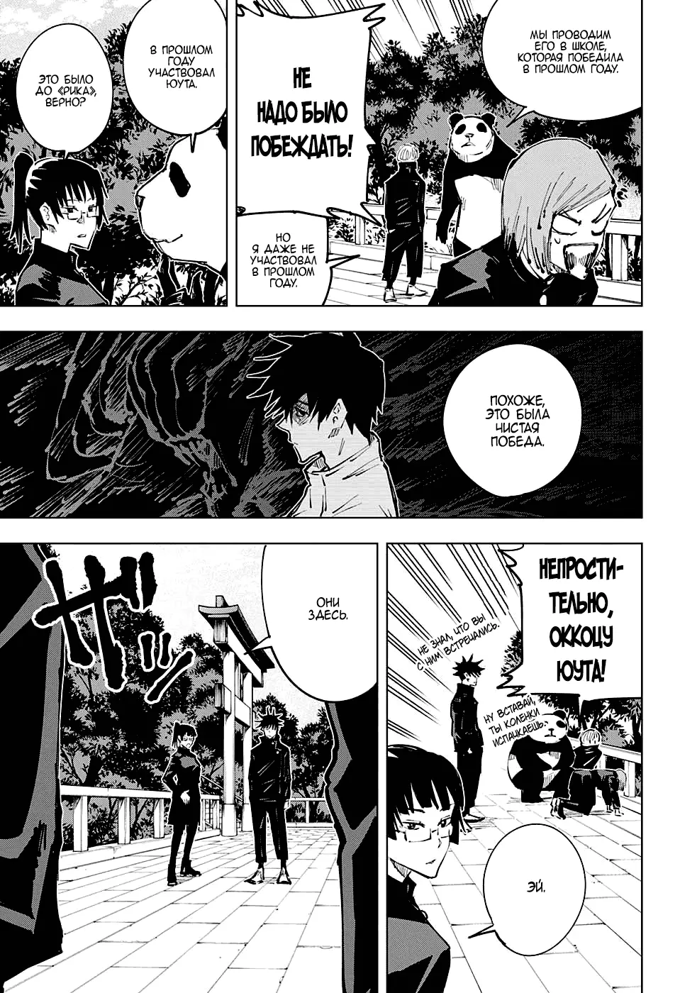 Read Магическая битва Manga Online
