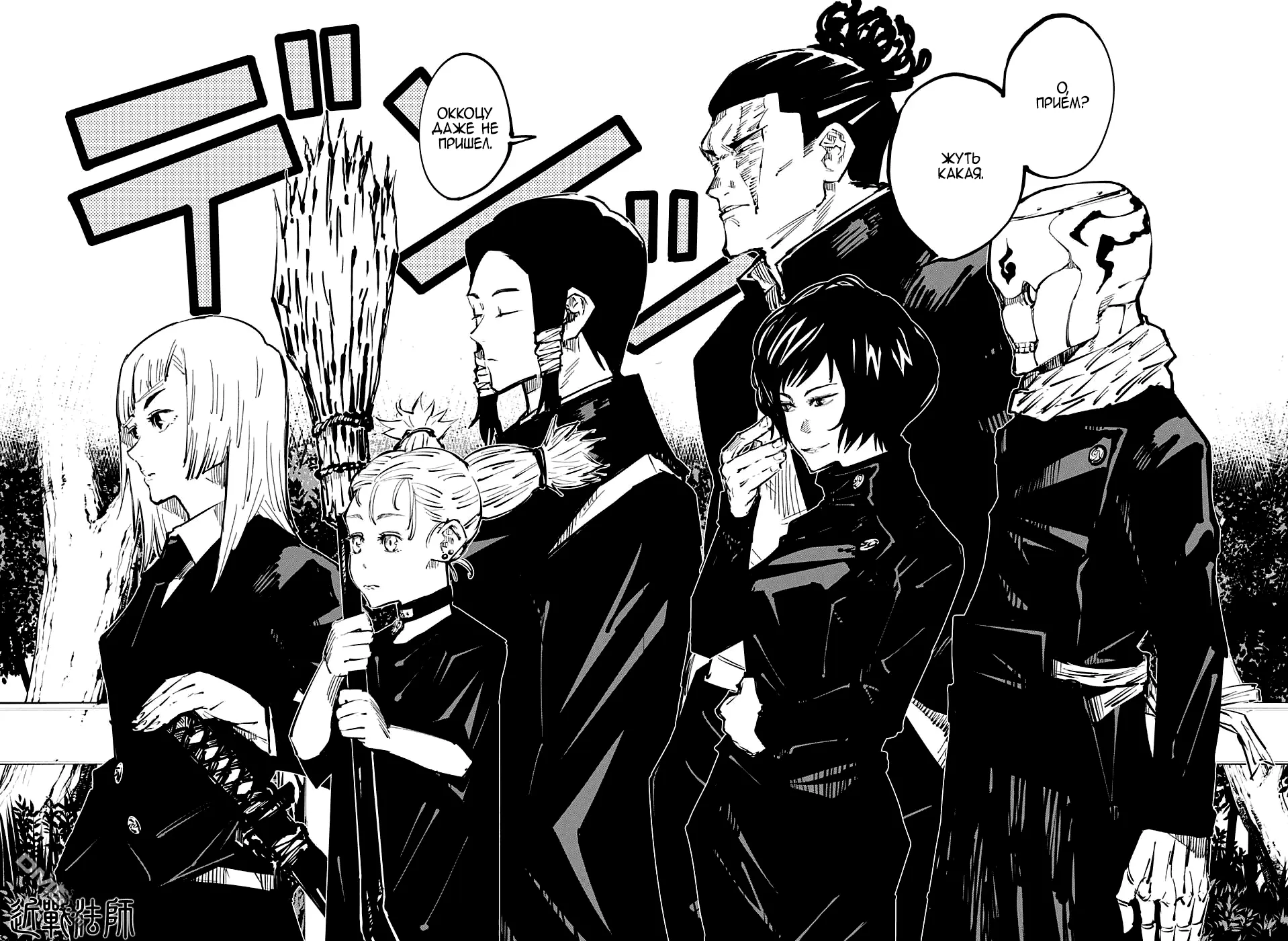 Read Магическая битва Manga Online
