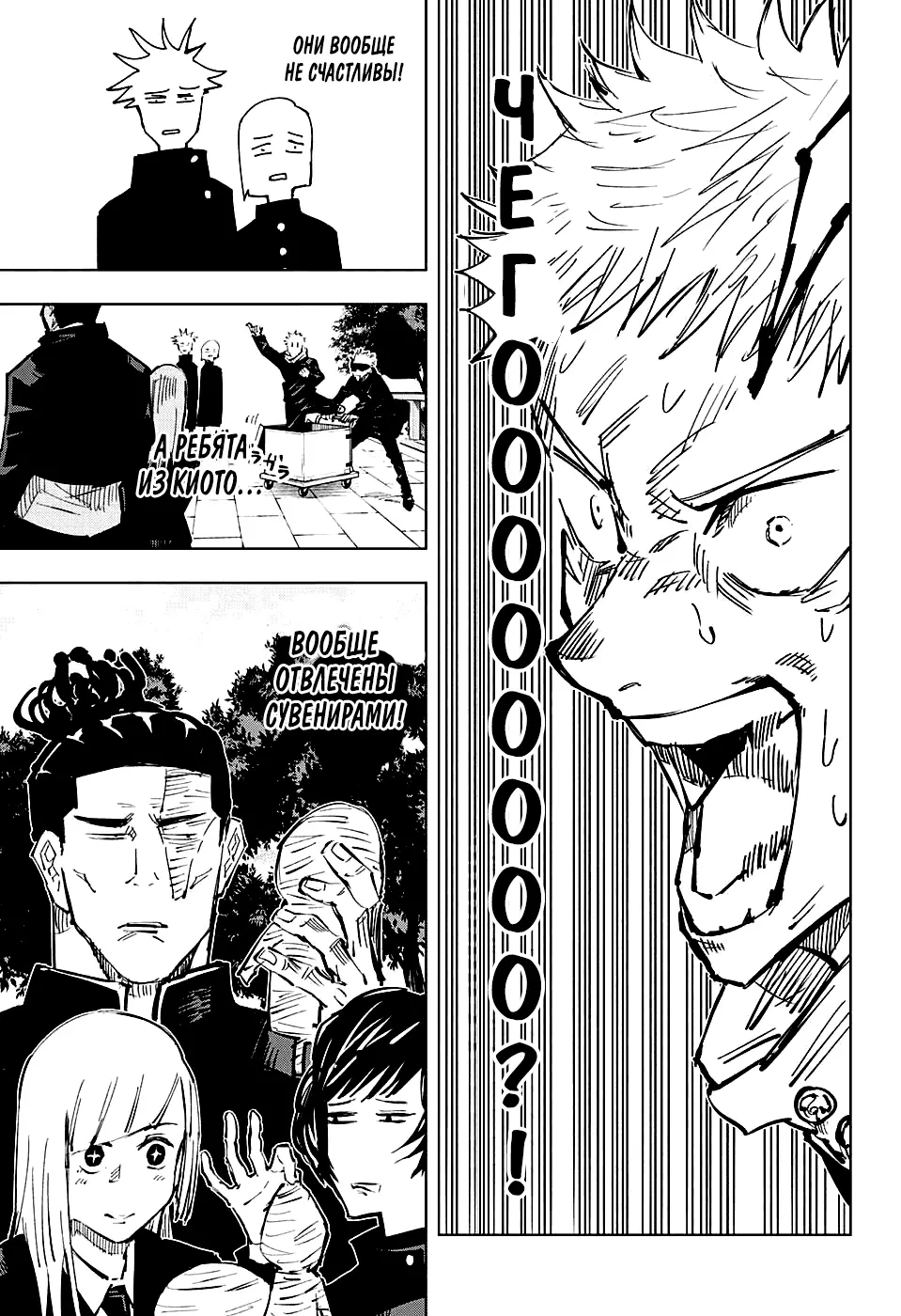 Read Магическая битва Manga Online
