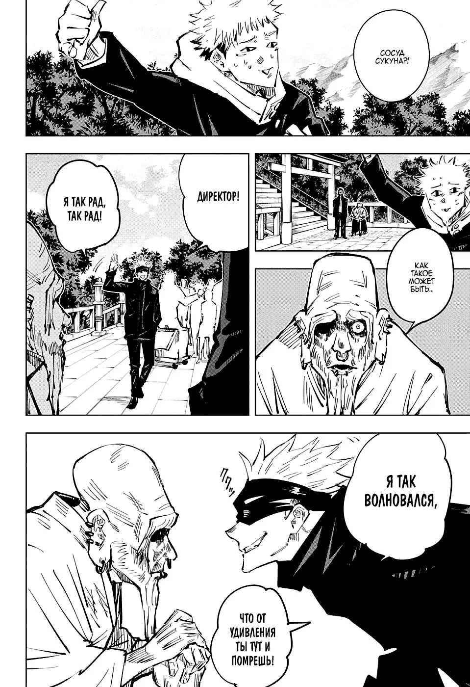 Read Магическая битва Manga Online