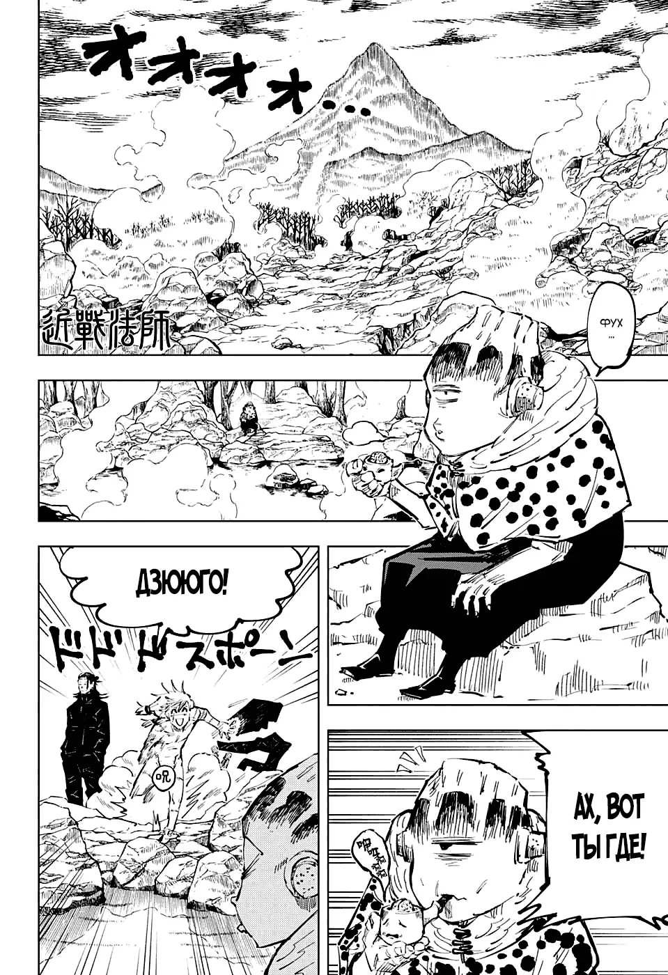 Read Магическая битва Manga Online