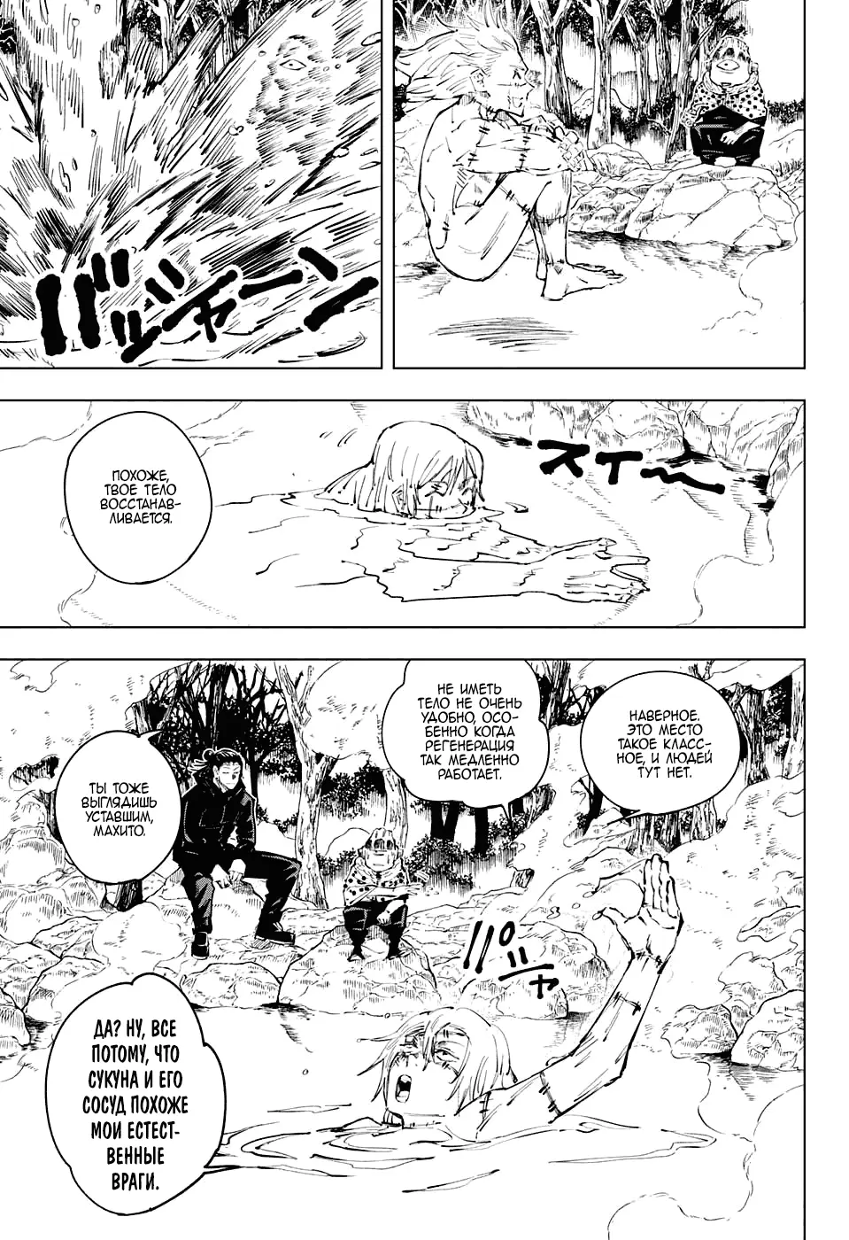 Read Магическая битва Manga Online