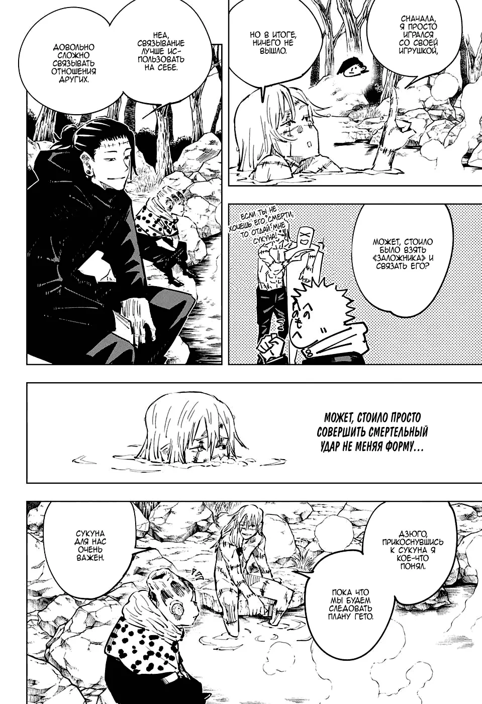 Read Магическая битва Manga Online