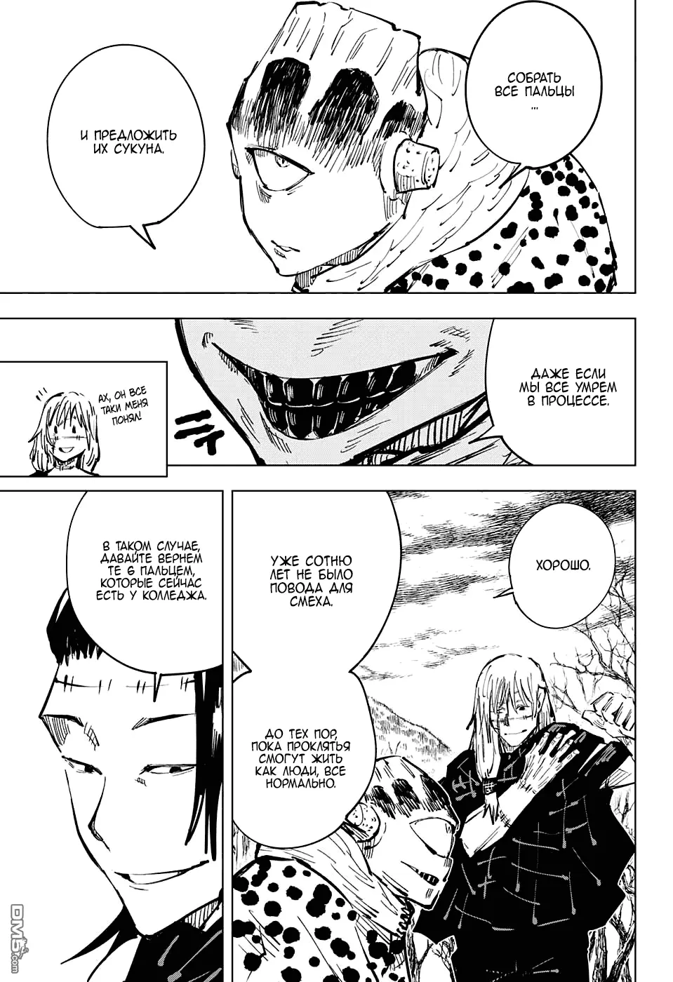 Read Магическая битва Manga Online