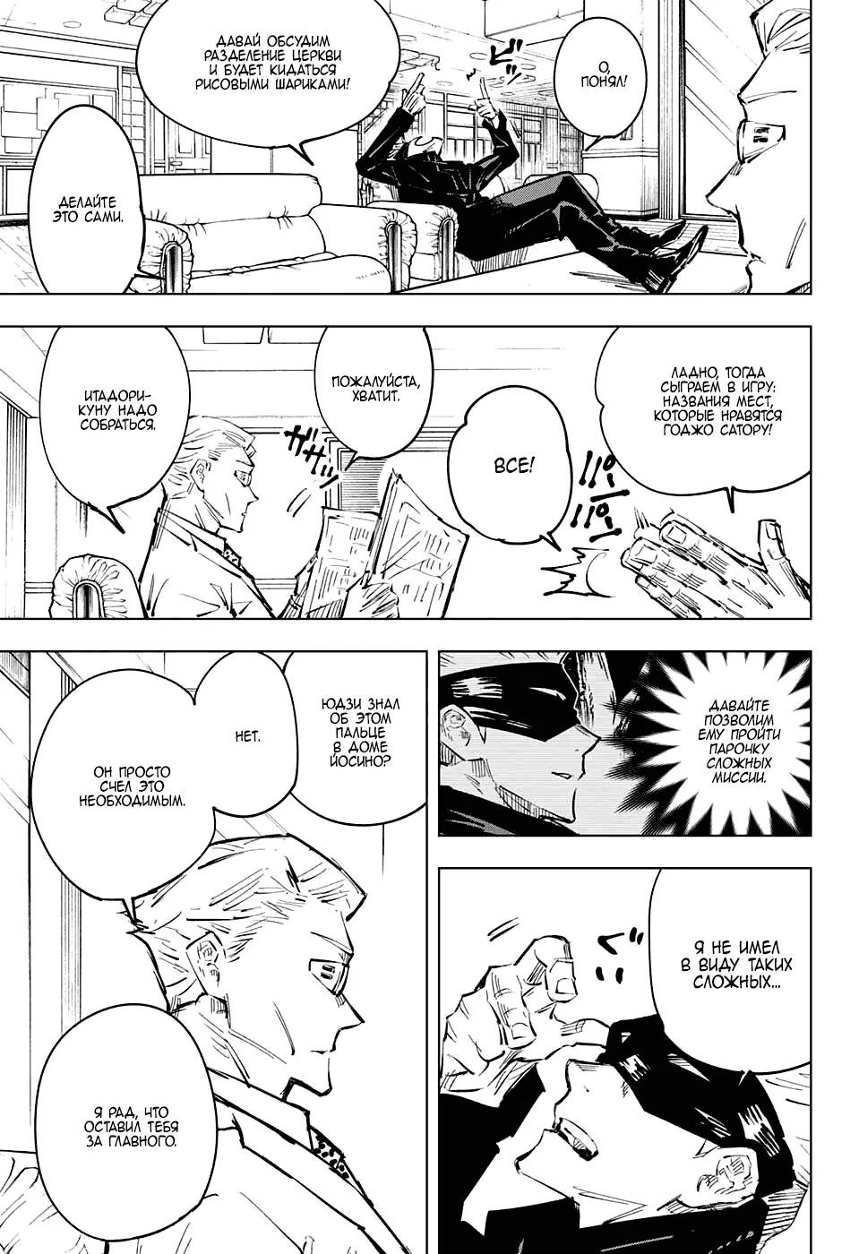 Read Магическая битва Manga Online