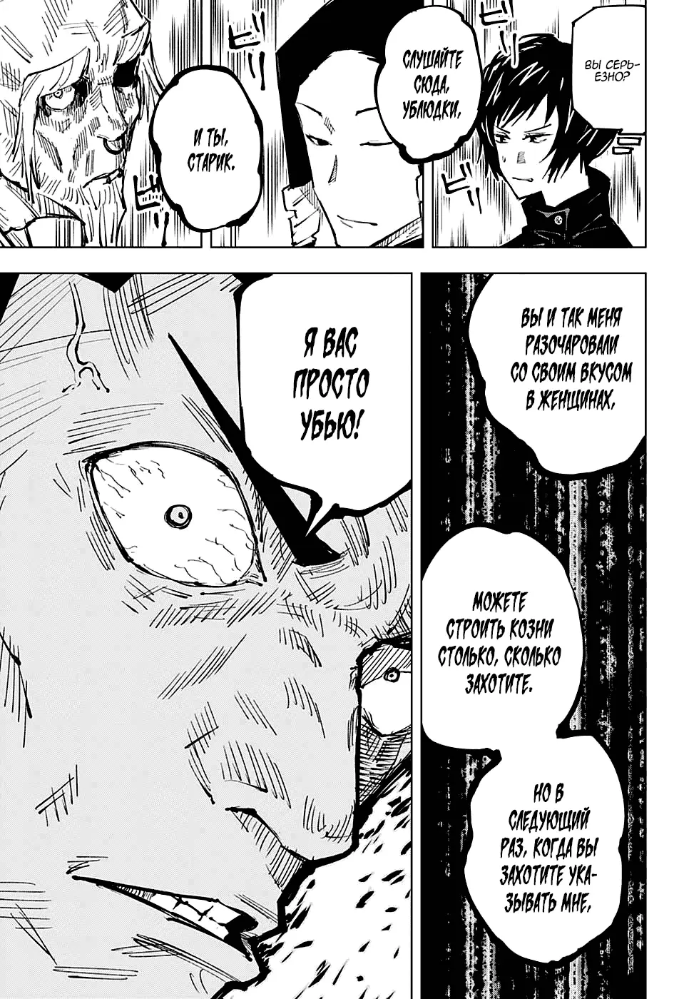 Read Магическая битва Manga Online