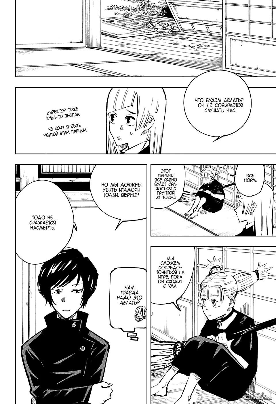Read Магическая битва Manga Online