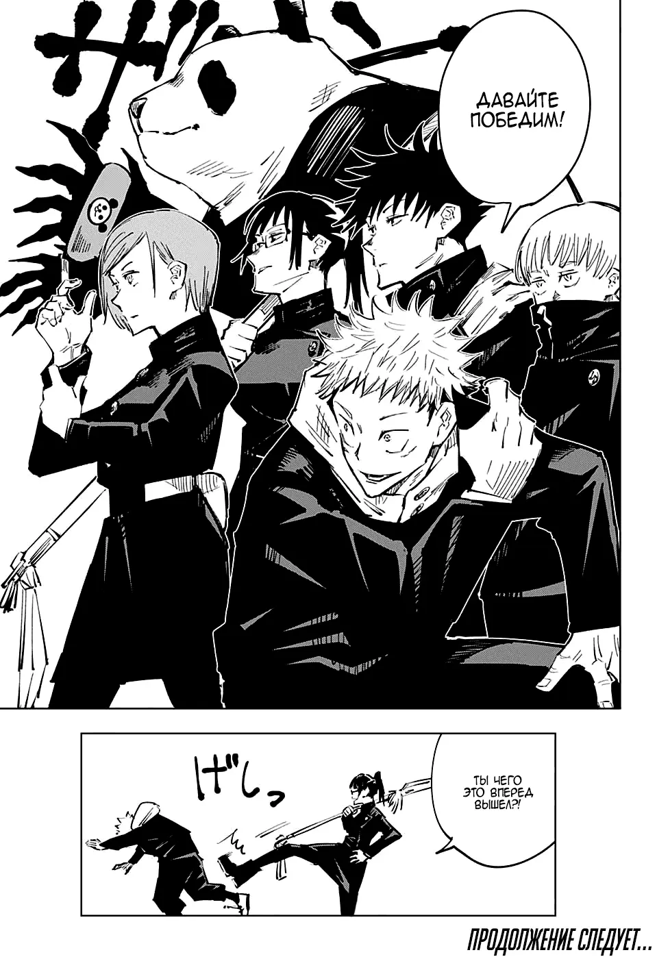 Read Магическая битва Manga Online