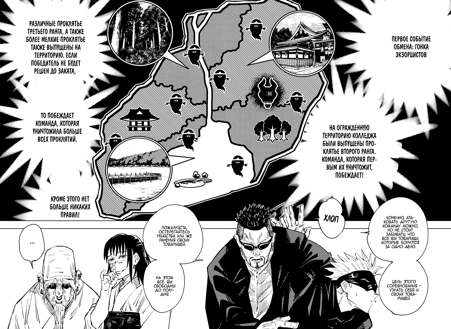 Read Магическая битва Manga Online