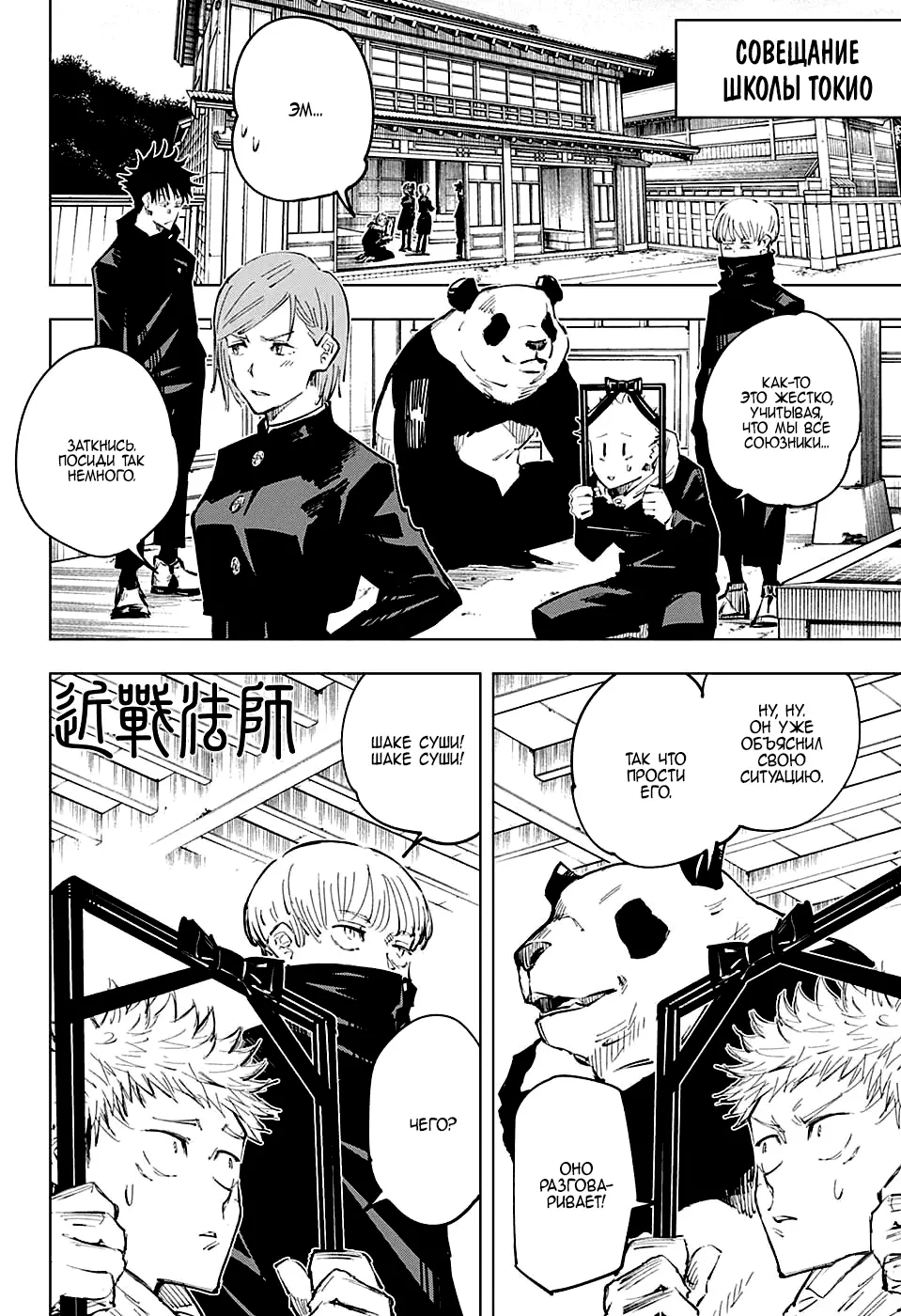 Read Магическая битва Manga Online