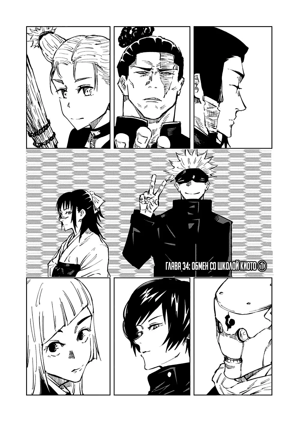 Read Магическая битва Manga Online