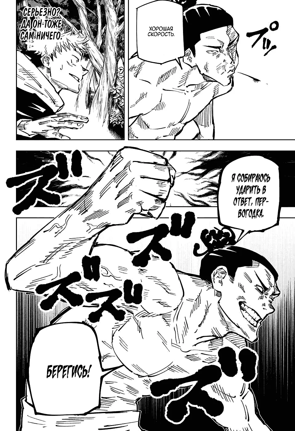 Read Магическая битва Manga Online