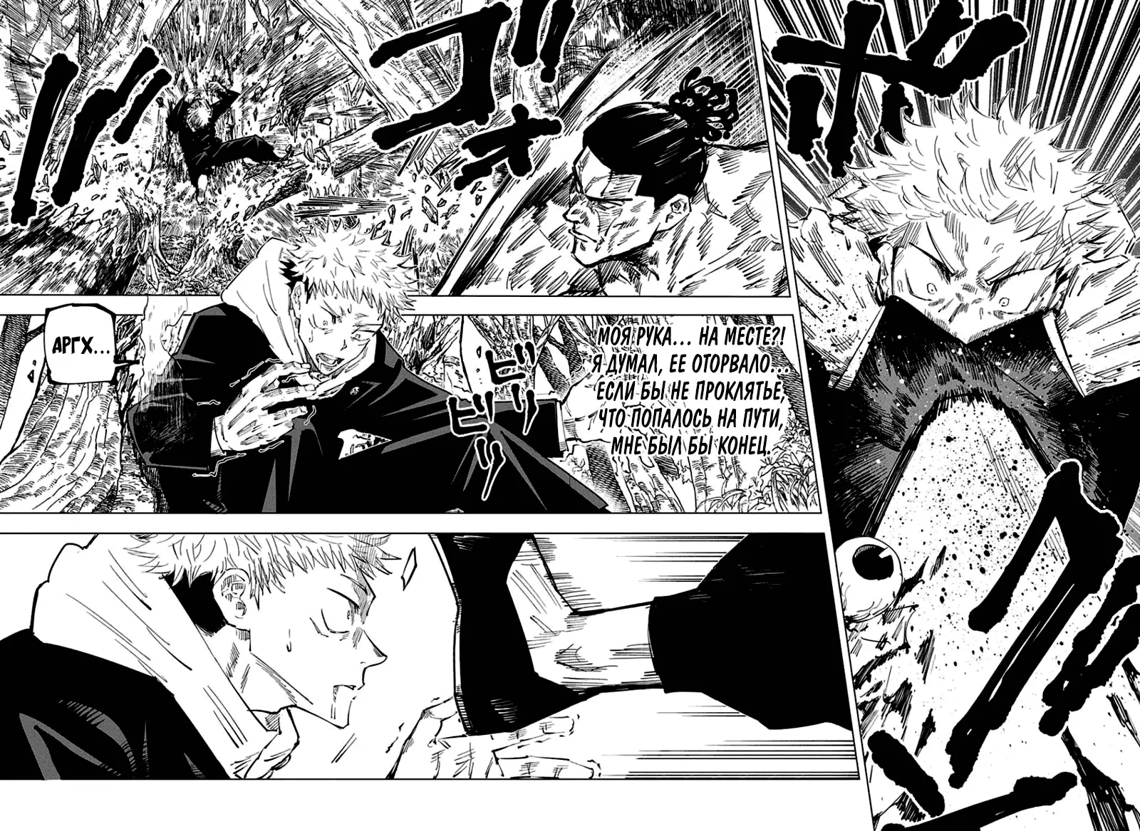 Read Магическая битва Manga Online