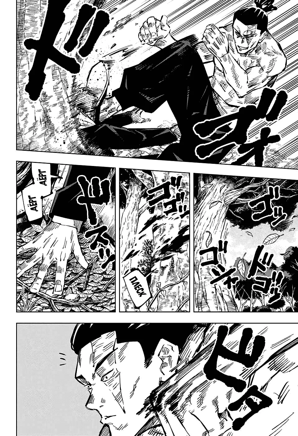 Read Магическая битва Manga Online