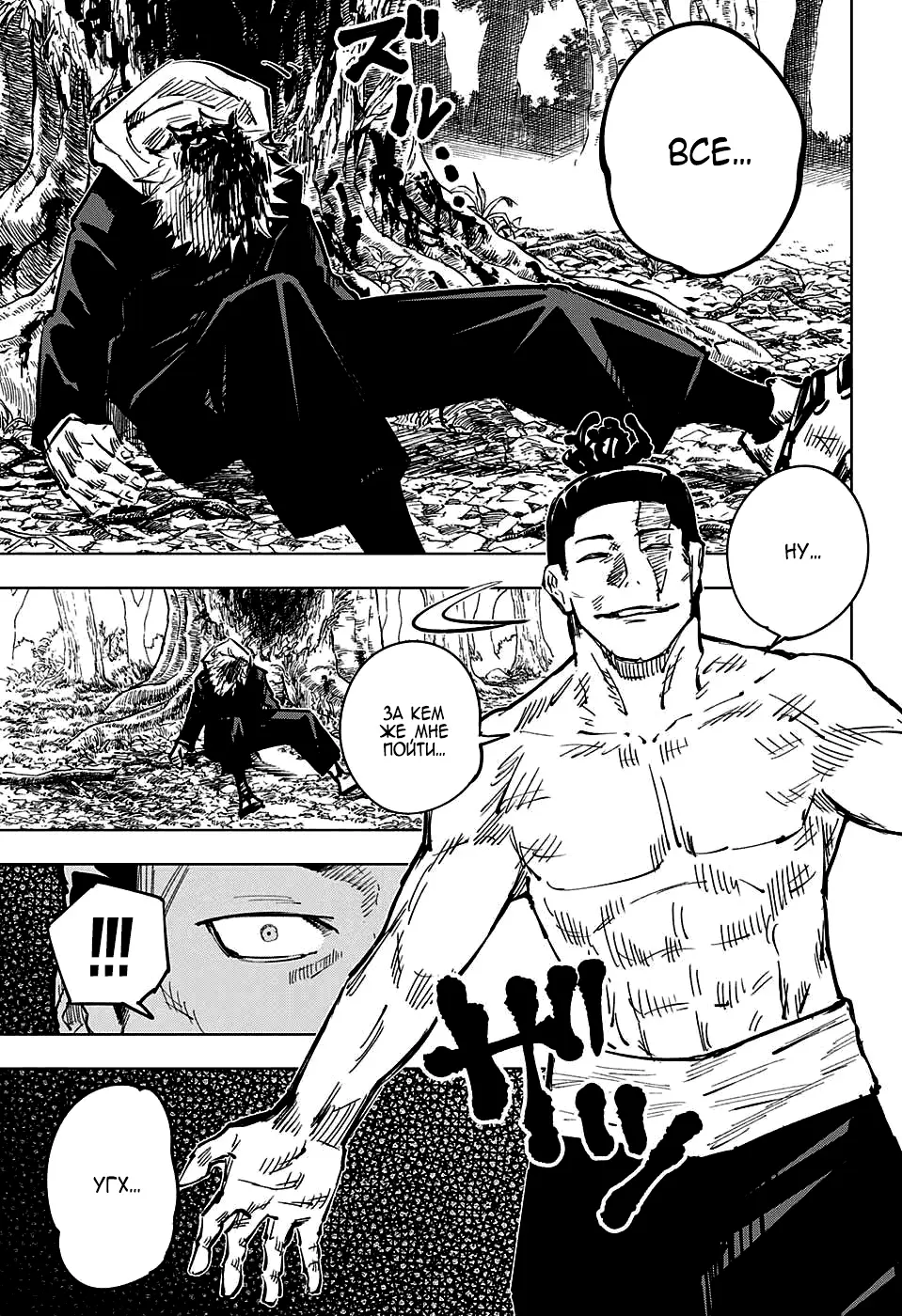 Read Магическая битва Manga Online