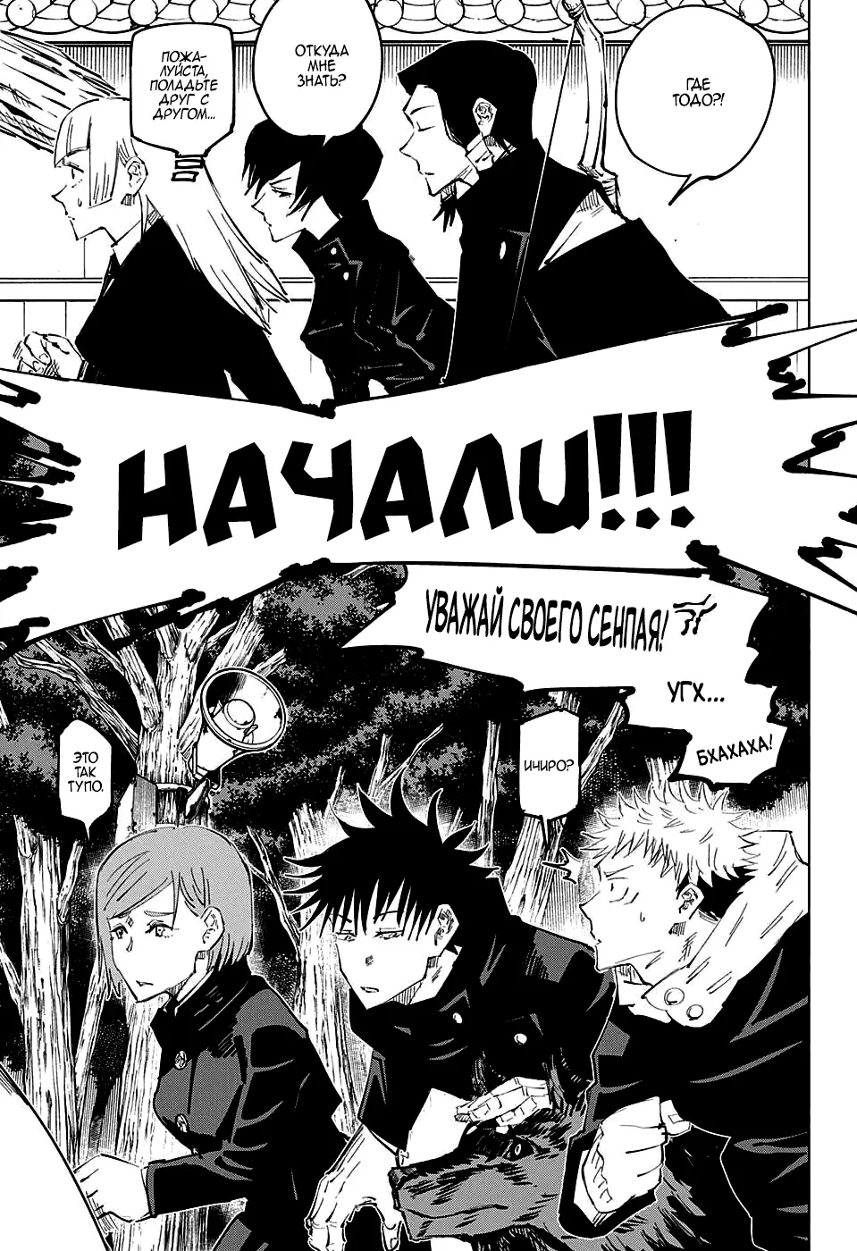 Read Магическая битва Manga Online