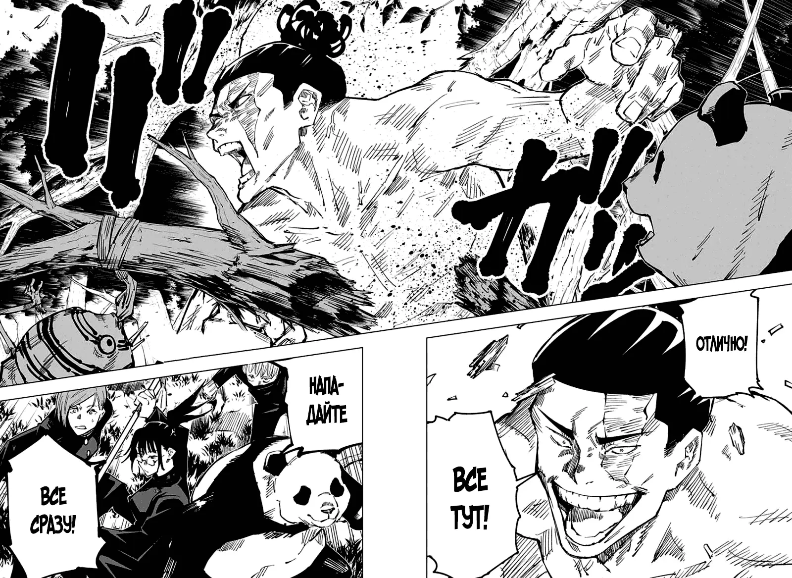 Read Магическая битва Manga Online