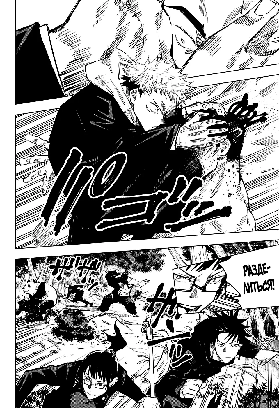Read Магическая битва Manga Online