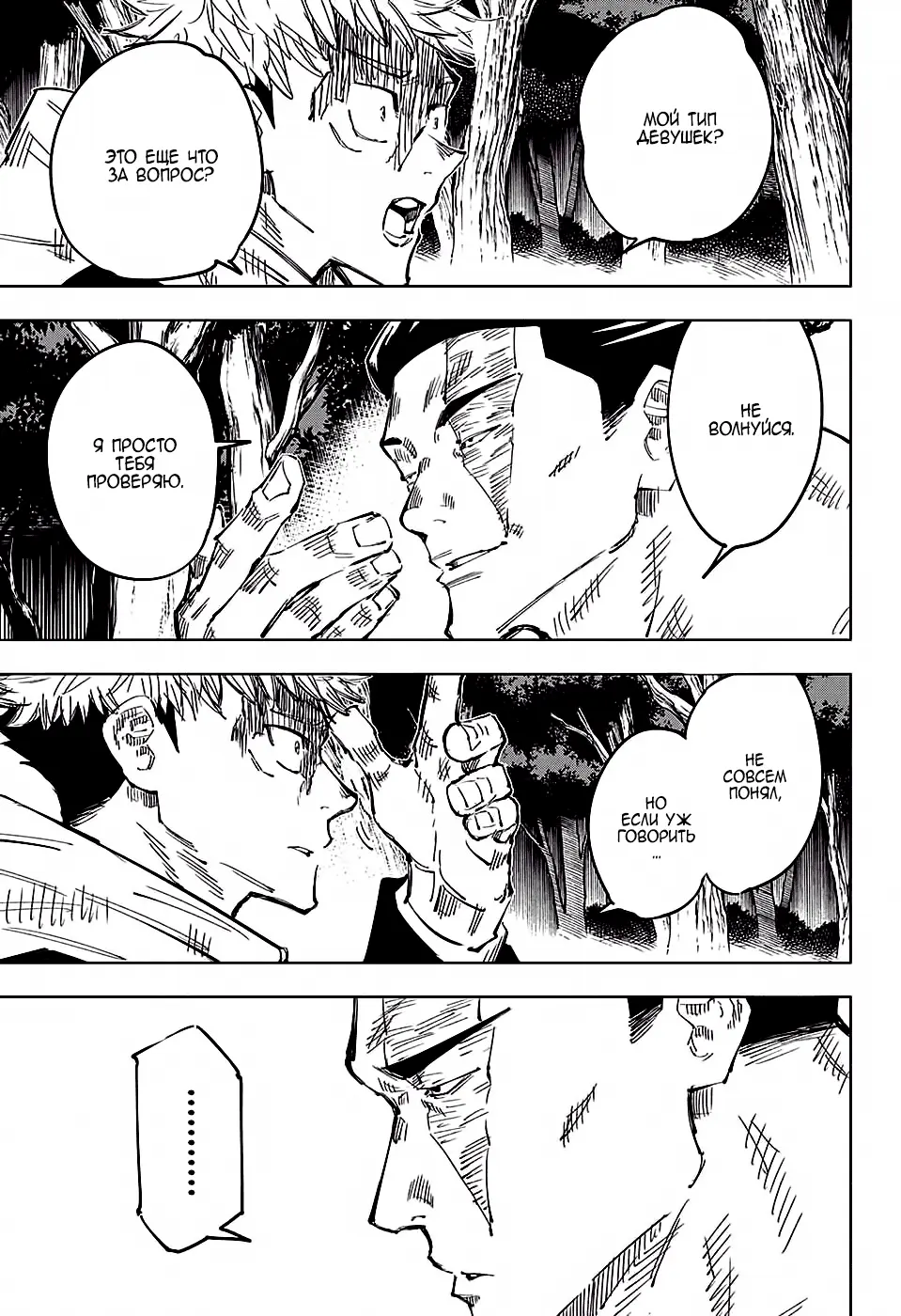 Read Магическая битва Manga Online