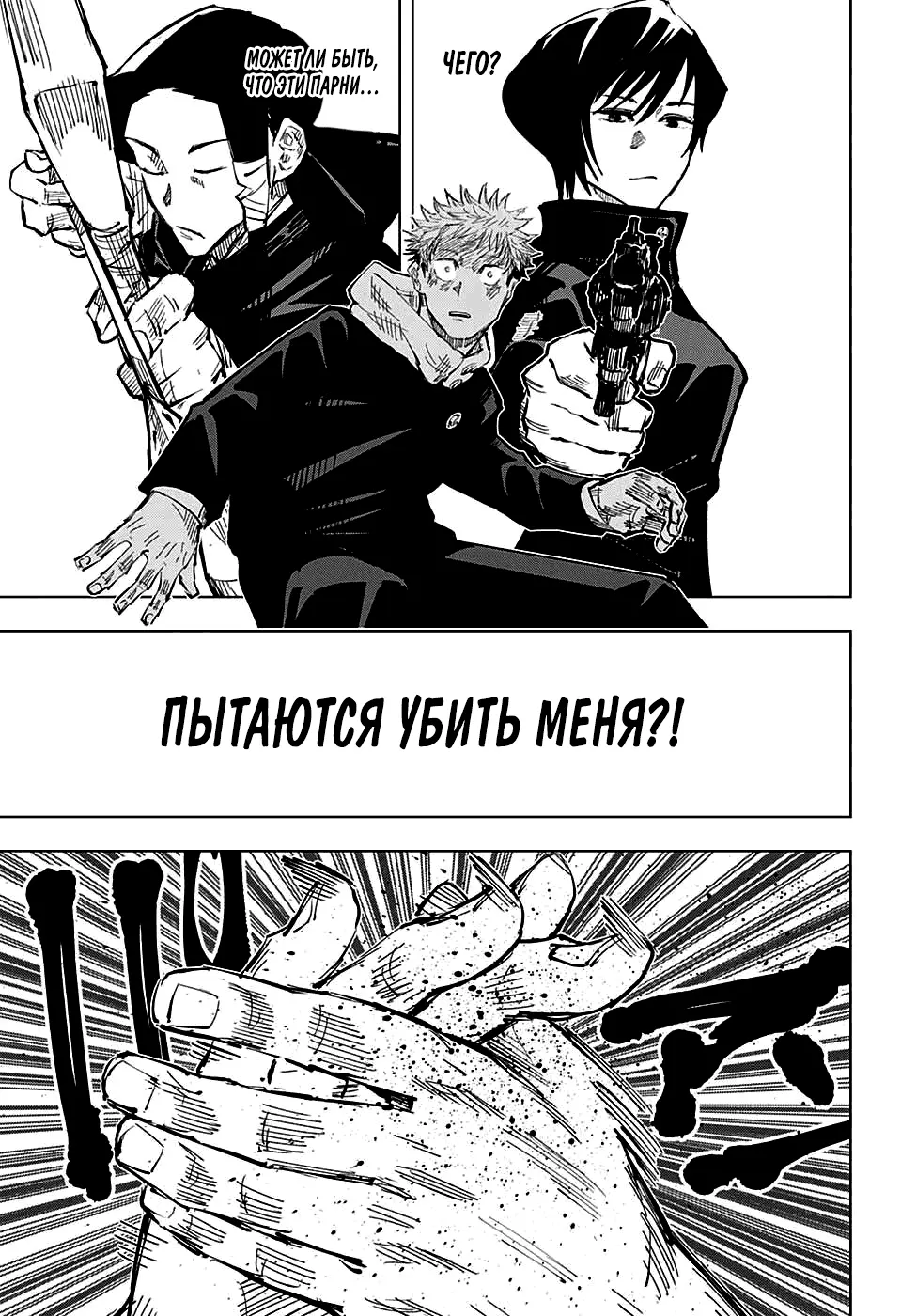 Read Магическая битва Manga Online