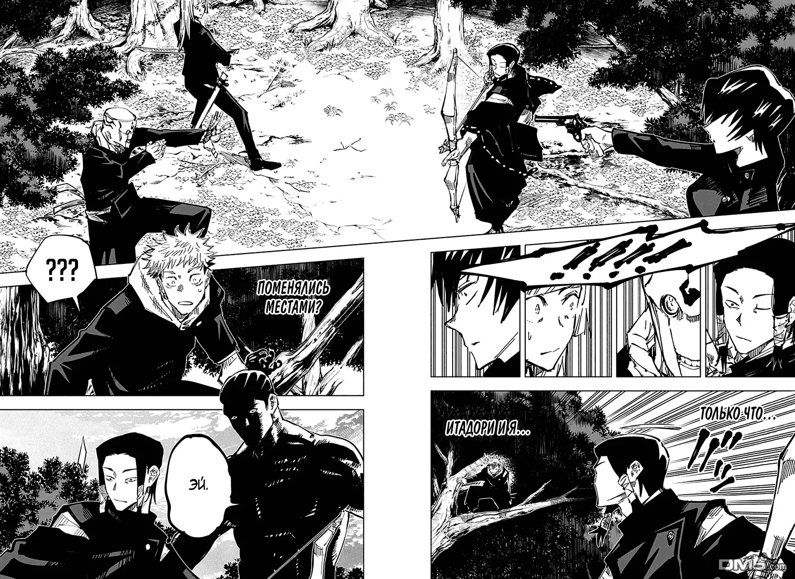 Read Магическая битва Manga Online