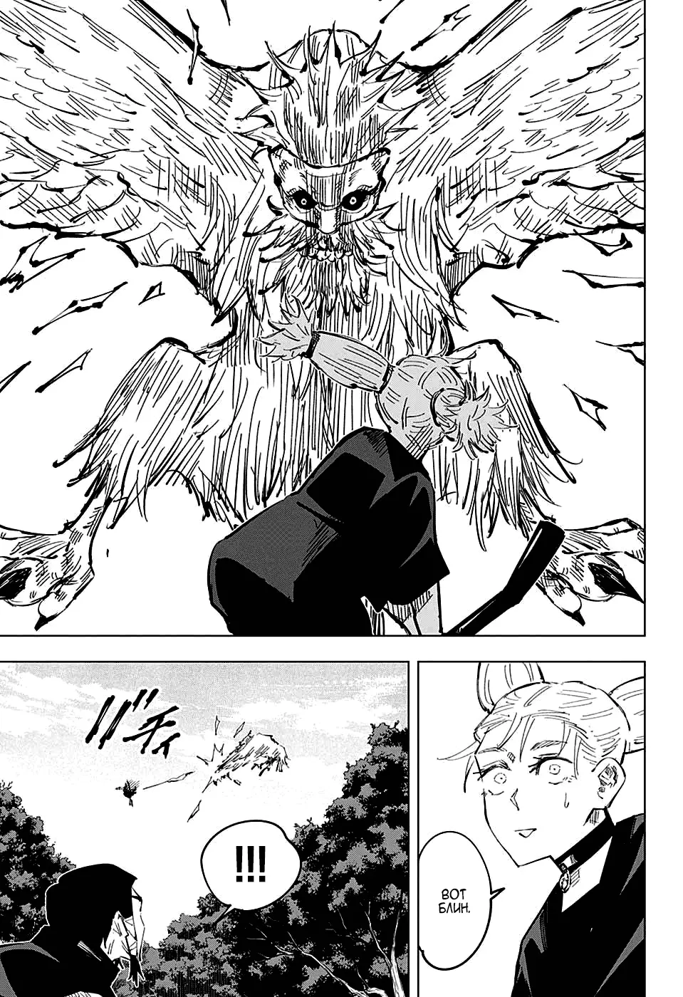 Read Магическая битва Manga Online