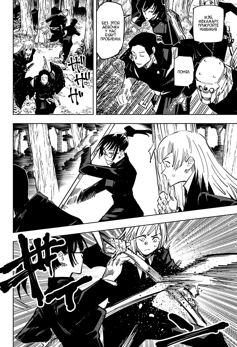 Read Магическая битва Manga Online