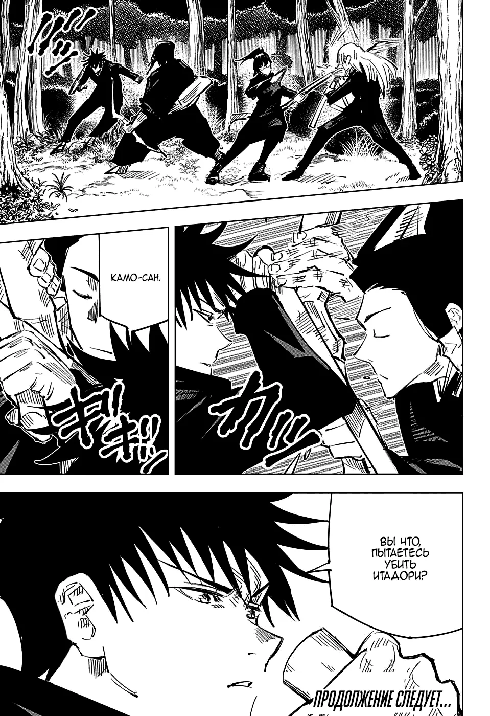 Read Магическая битва Manga Online