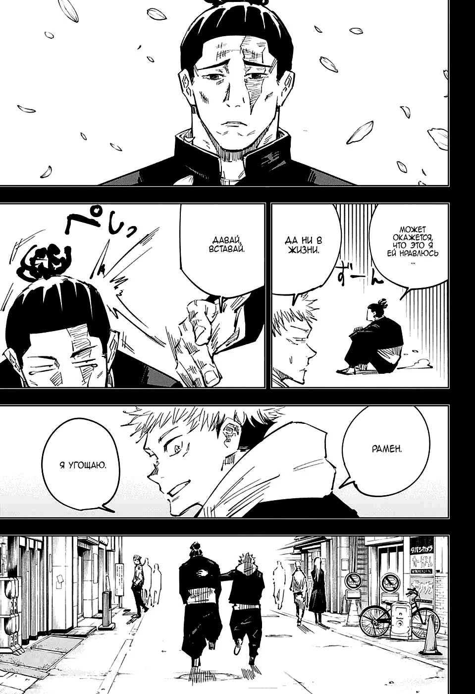 Read Магическая битва Manga Online