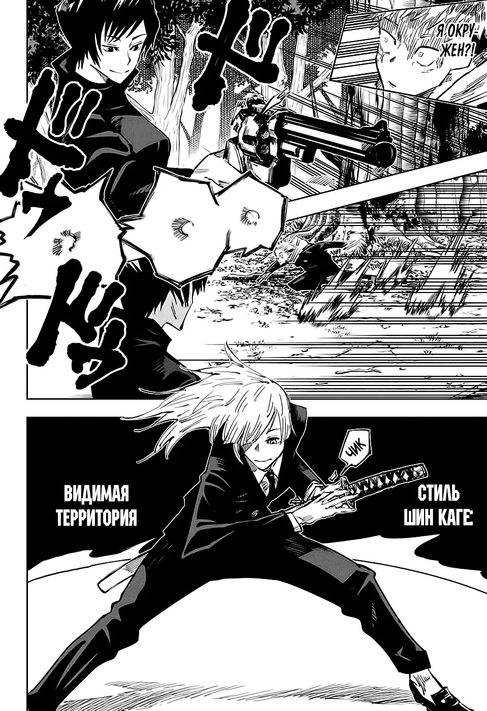 Read Магическая битва Manga Online
