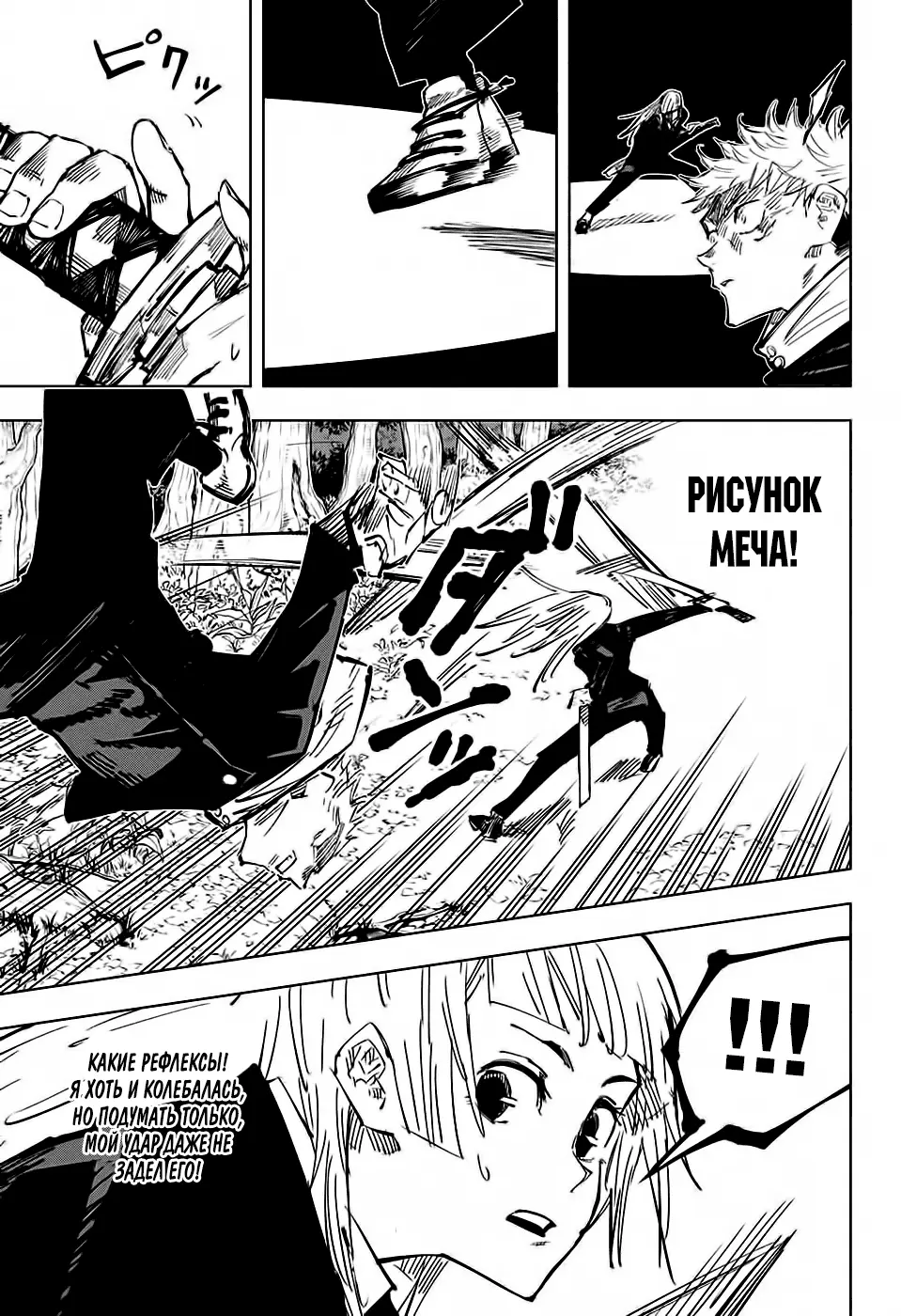 Read Магическая битва Manga Online