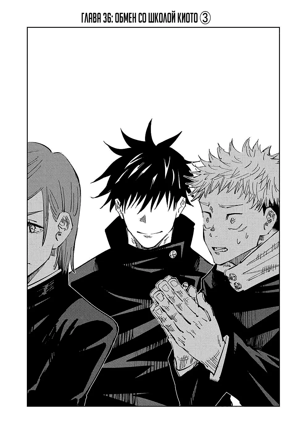 Read Магическая битва Manga Online