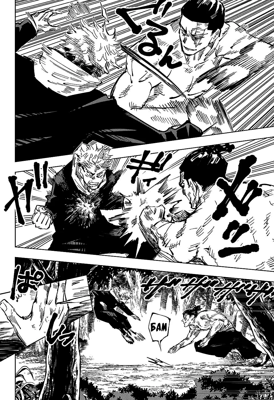 Read Магическая битва Manga Online