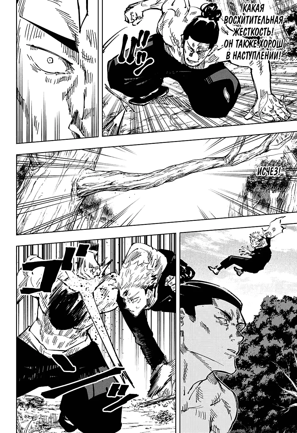 Read Магическая битва Manga Online