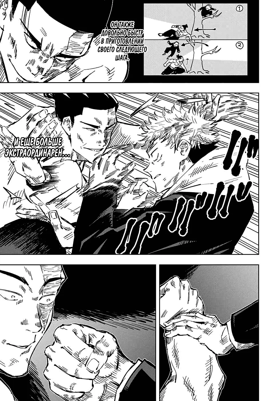 Read Магическая битва Manga Online