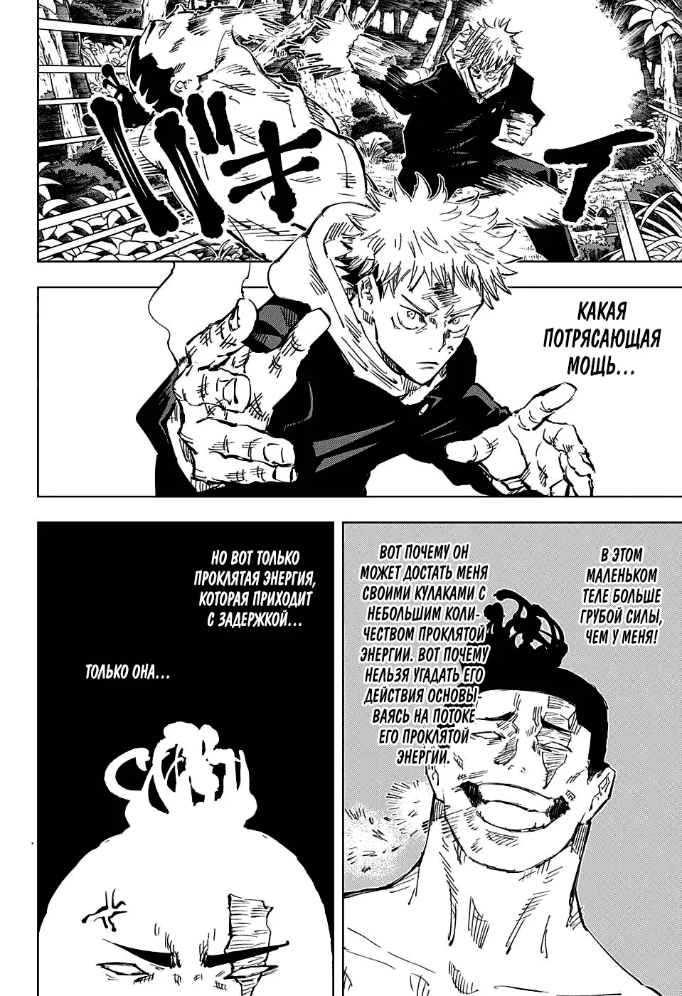 Read Магическая битва Manga Online